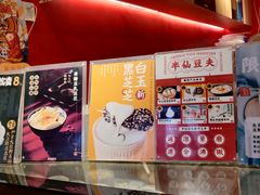 -半仙豆夫(安东老街店)