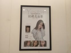 -Yestar艺星医疗美容医院