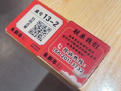 -朱新年·苏式汤团·面点(北寺塔店)