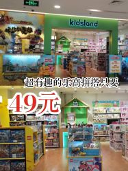 -kidsland(领展购物广场·京通店)