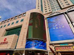 -远大购物中心(南岗店)