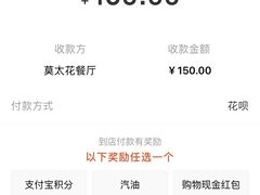 -莫太花餐厅(河北路店)