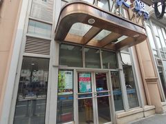 门面-洪长兴(云南南路店)