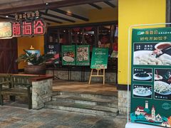 门面-前海沿·青岛菜(大拇指广场石老人店)