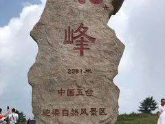 -驼梁风景区