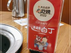 -姜虎东白丁韩国烤肉(吉利大厦店)