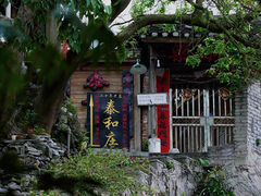 -青岩古镇