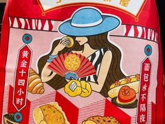 -丁香西饼屋(桂林路店)