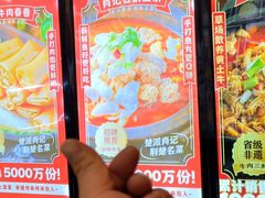 -肖记公安牛肉鱼杂馆· 省级非物质文化遗产(仁和路店)