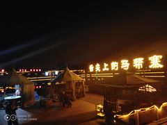 -马帮寨院坝火锅(龙港公园店)