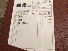 -蟹道乐(網元別館店)