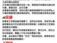 -三亚太阳湾柏悦酒店