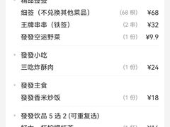 -永發發串串火锅馆·烧烤·大排档(传媒大学店)