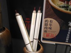 -和府捞面(东直门银座店)