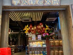 -李火辣老火锅(长寿路店)