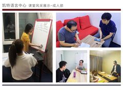-凯特语言中心·STBJ日语等级考点(慈云寺总校)