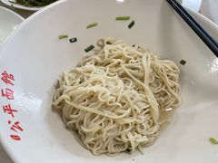 -公平面馆(总店)