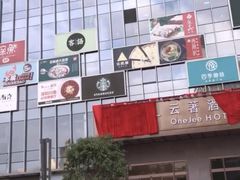 -百佳华佳漾里(坂田店)