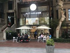 -PETIT PARIS 小巴黎(花园道店)