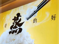 -真功夫(搜秀城店)