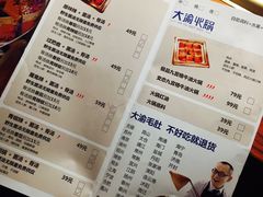 -大渝火锅(苏州西城永捷店)