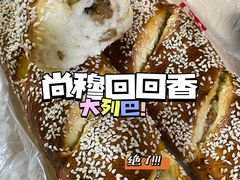 -清真·尚穆回回香清真餐厅(工人新村店)