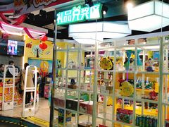 -大玩家(芝罘万达广场店)