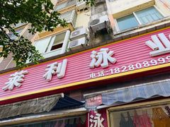 -中国死海旅游度假区