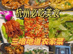 -千岛湖小鱼儿·淳安匠心农家菜