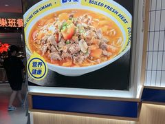 -粉小主·贵州酸汤牛肉粉(南京仙林金鹰店)