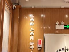 -三两粉(深圳壹方城店)