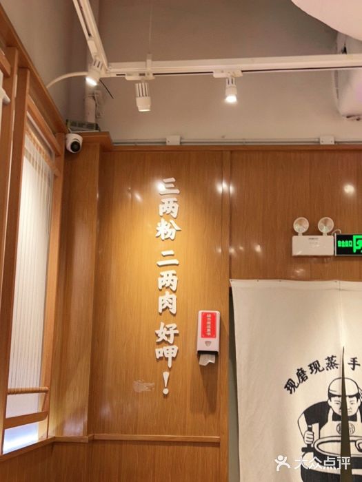三两粉(深圳壹方城店)图片