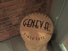 -Geneva日内瓦餐厅(西郊宝成花苑店)