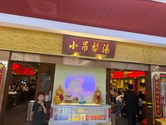 -小吊梨汤·北京菜·烤鸭(鸟巢店)
