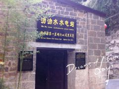 -沕沕水生态风景区