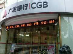 android_upload_pic-广发银行(虹桥支行)