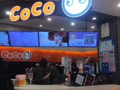 -CoCo都可(金狮店)