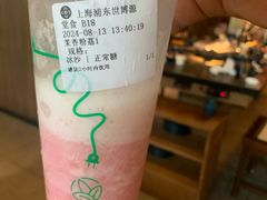 茉香粉荔-湊湊火锅·茶憩(世博大道店)