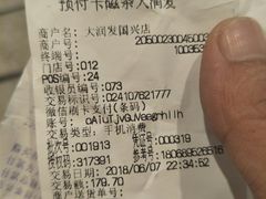 -大润发(国兴店)