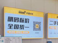 -千米手机电脑维修回收(力波九坊店)