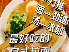 -日出拉面(望京店)