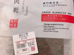 -钜记手信(兴华楼店)