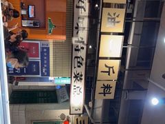 -屋头串串(临江路店)