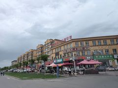 -特克斯八卦城