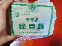 -曹祥泰(解放路店)