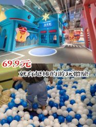 -多奇妙儿童乐园(昆山吾悦店)