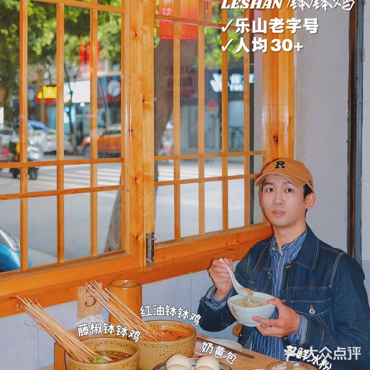 乐山地道老字号钵钵鸡🔥人均30+,本地人都爱