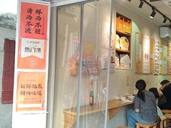 -非遗·十八曲鱼饺(西马总店)