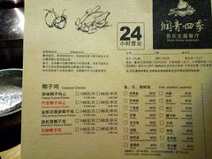 -润青四季音乐主题餐厅·椰子鸡(罗湖店)