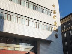-北京中医药大学-中医药博物馆